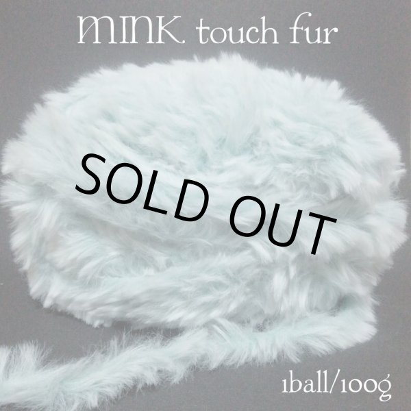 画像1: MINK touch fur(light blue)  100g (1)